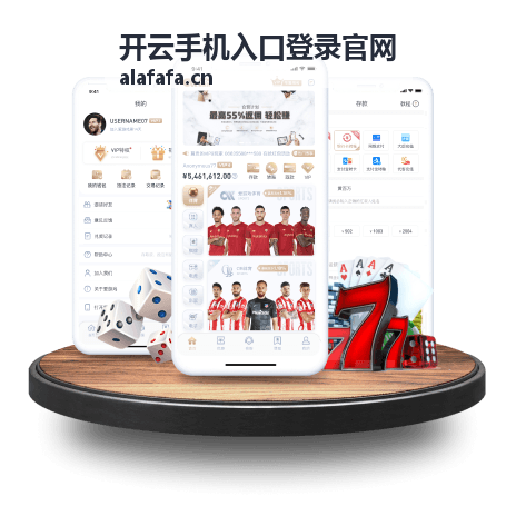 开云手机入口专属内容获取方式